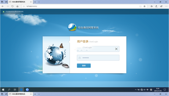  嘉峪关无线通信对讲调度网管系统