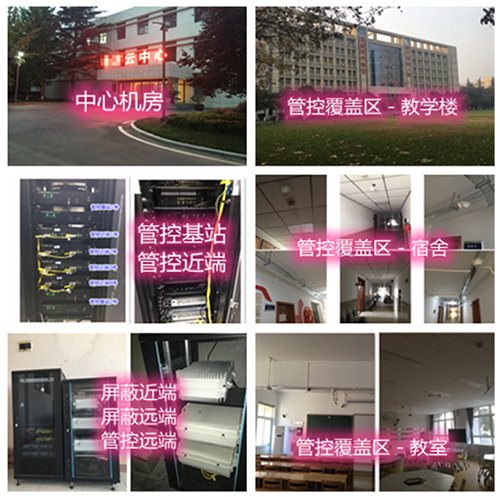  嘉峪关某军事院校管控案例（数字信令级）