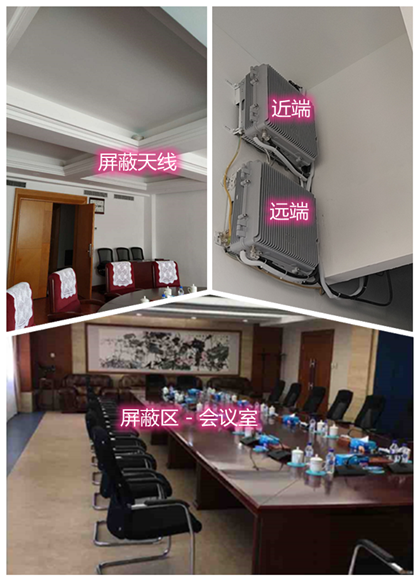  嘉峪关某机关单位会议室屏蔽案例（数字信令级）